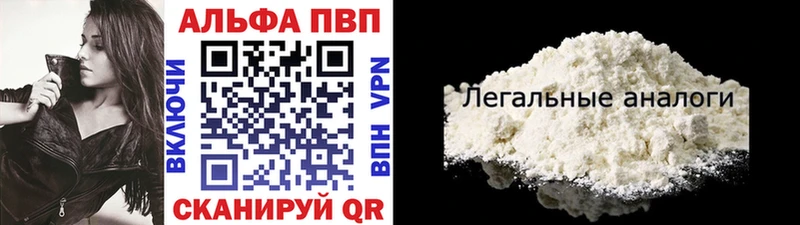 Alpha PVP СК  Зея 