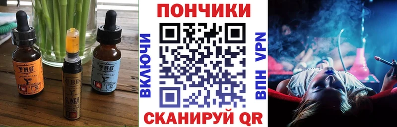 Еда ТГК конопля  Зея 