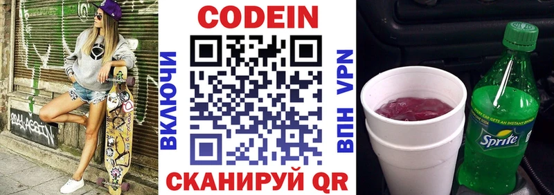 Codein Purple Drank  Зея 