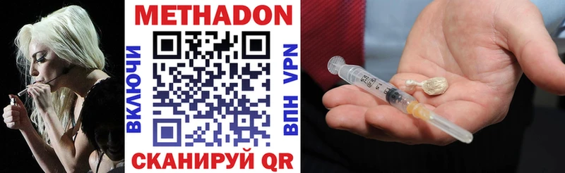 Метадон мёд  Зея 